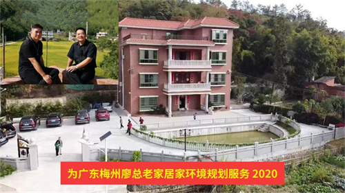2020 廣東梅州廖總.jpg