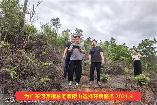 2021 廣東河源陵山選環(huán)境.jpg