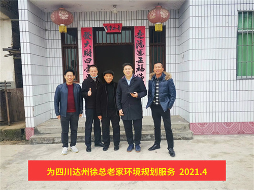 2021 四川達州徐總老家.jpg
