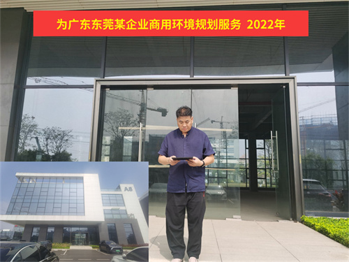 2022 廣東東莞楊總企業(yè).jpg