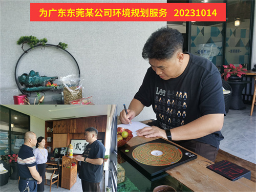 2023 廣東東莞黃總公司.jpg