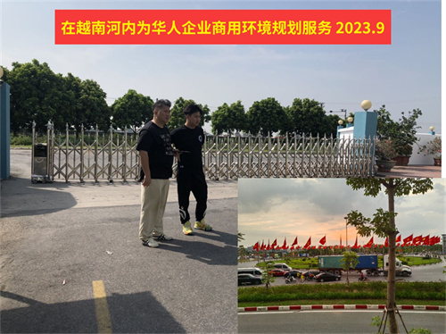 2023 越南甘總企業(yè)服務1.jpg