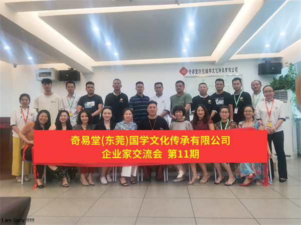 企業(yè)家交流會 第11期.jpg