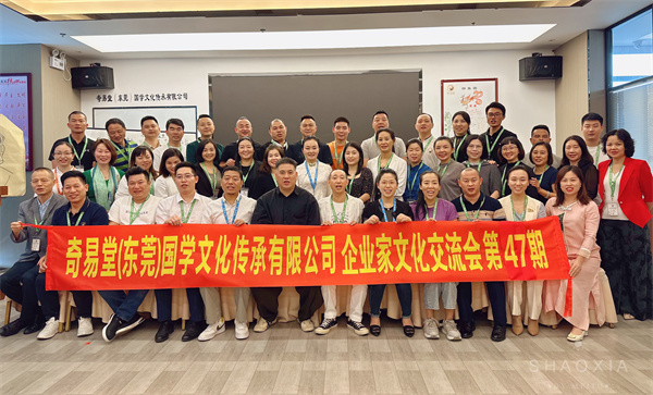 企業(yè)家交流會 第47期.jpg